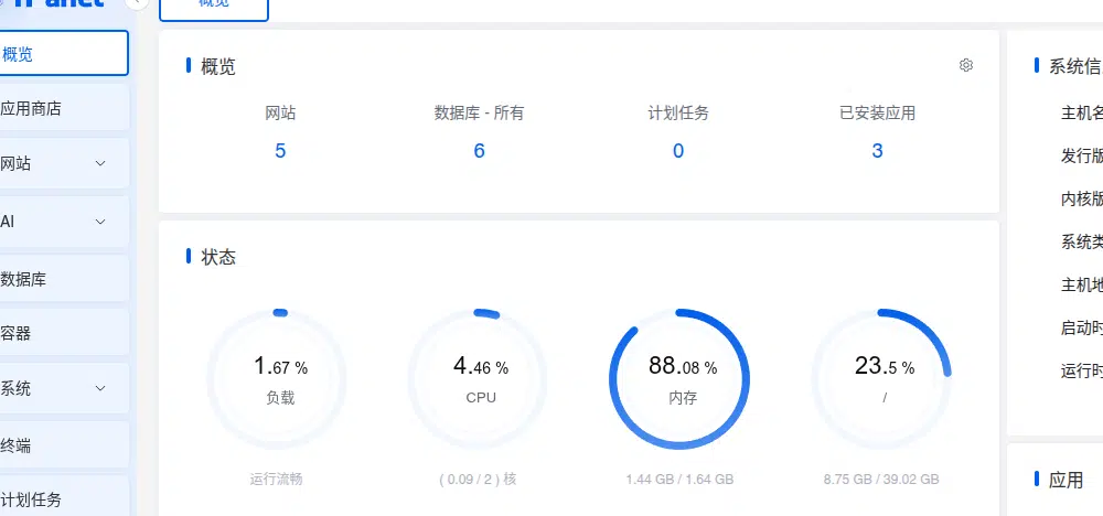 安装部署：1Panel 安装部署VVCMS