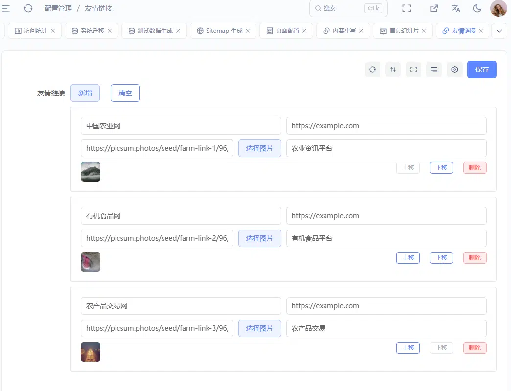 友情链接