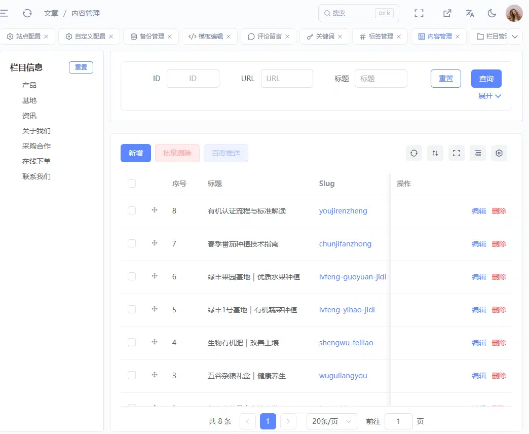 内容管理