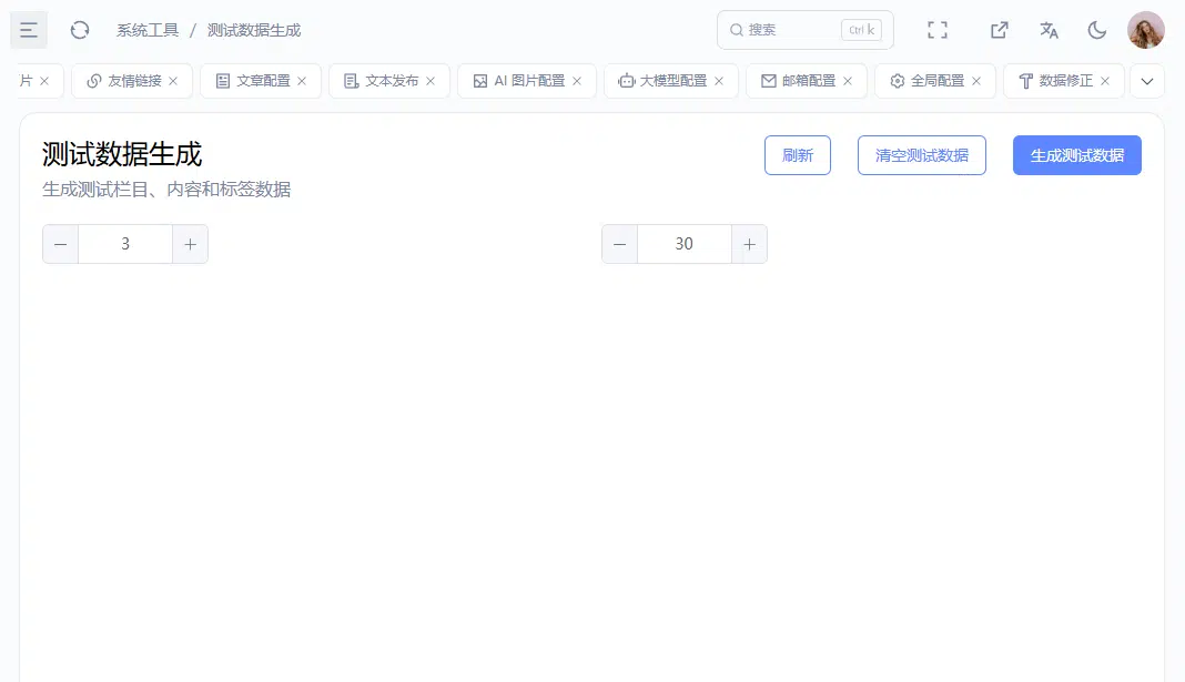 测试数据生成
