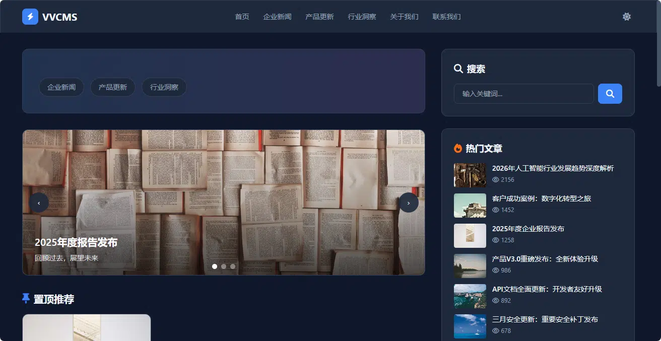 企业博客暗黑主题