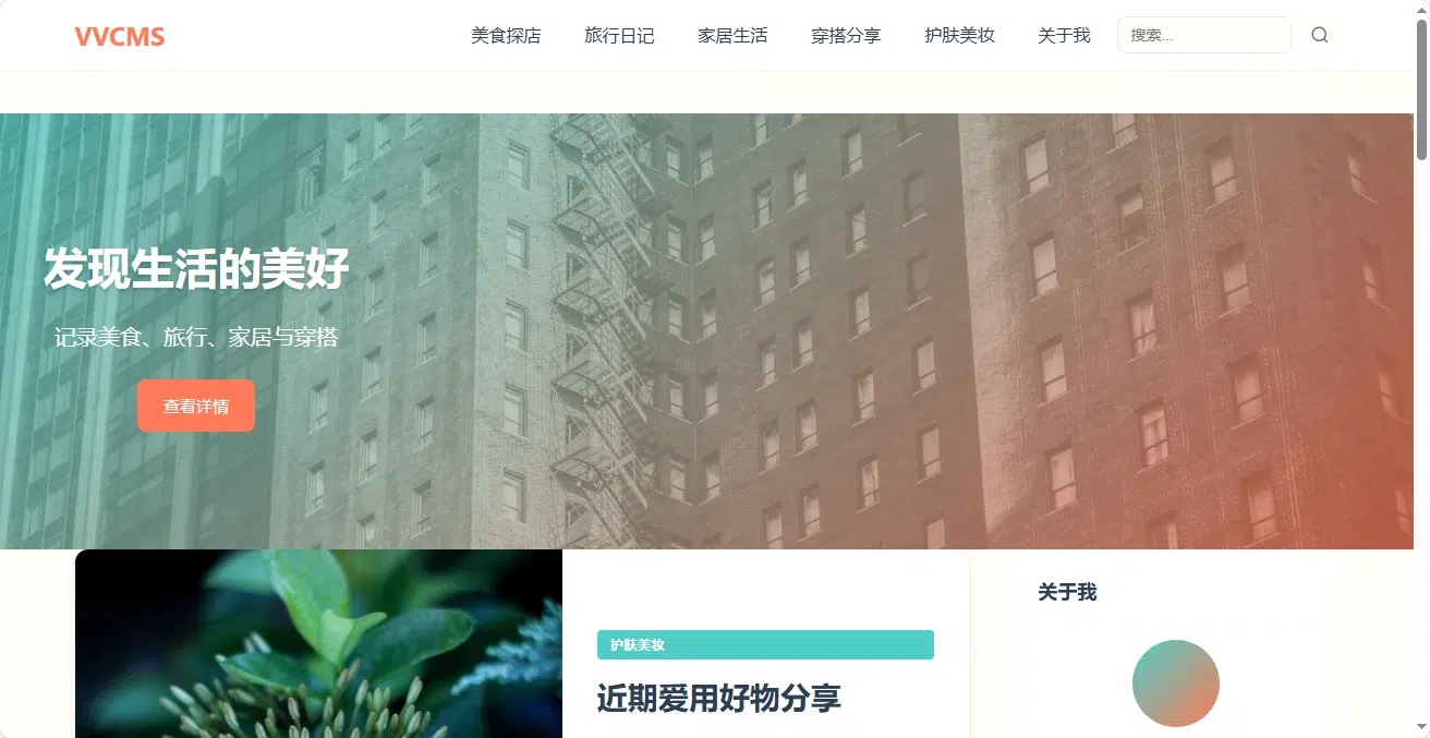 生活方式杂志博客