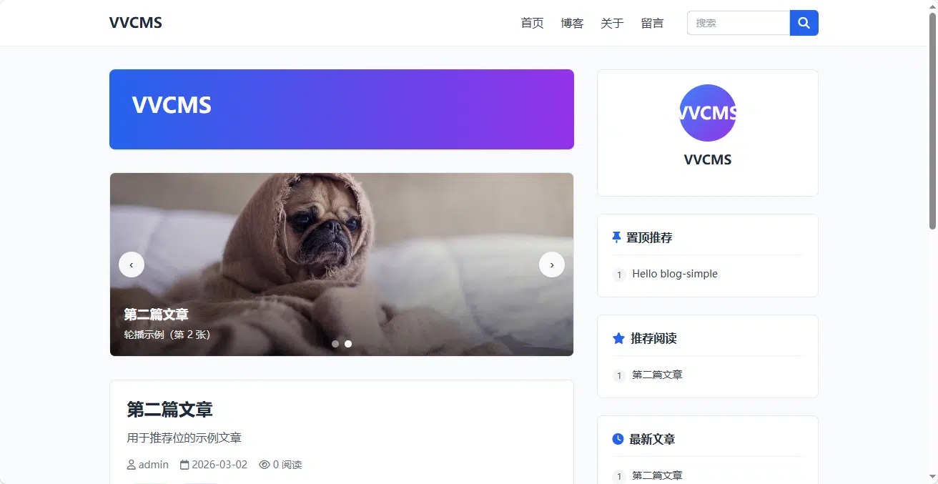 简约博客