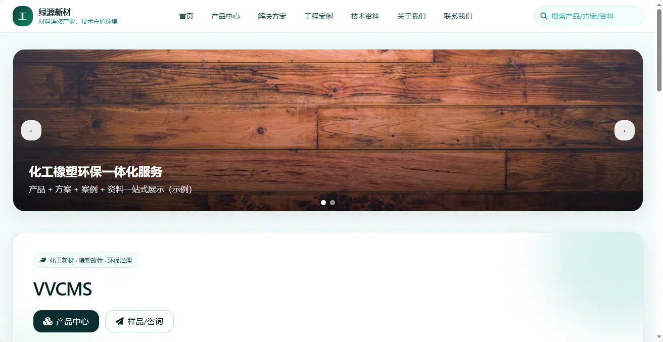 建材网站