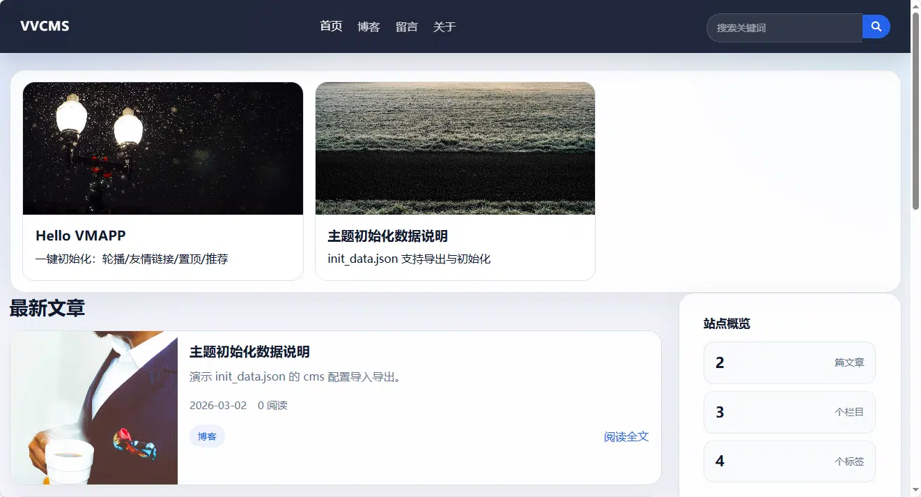 简约个人模板