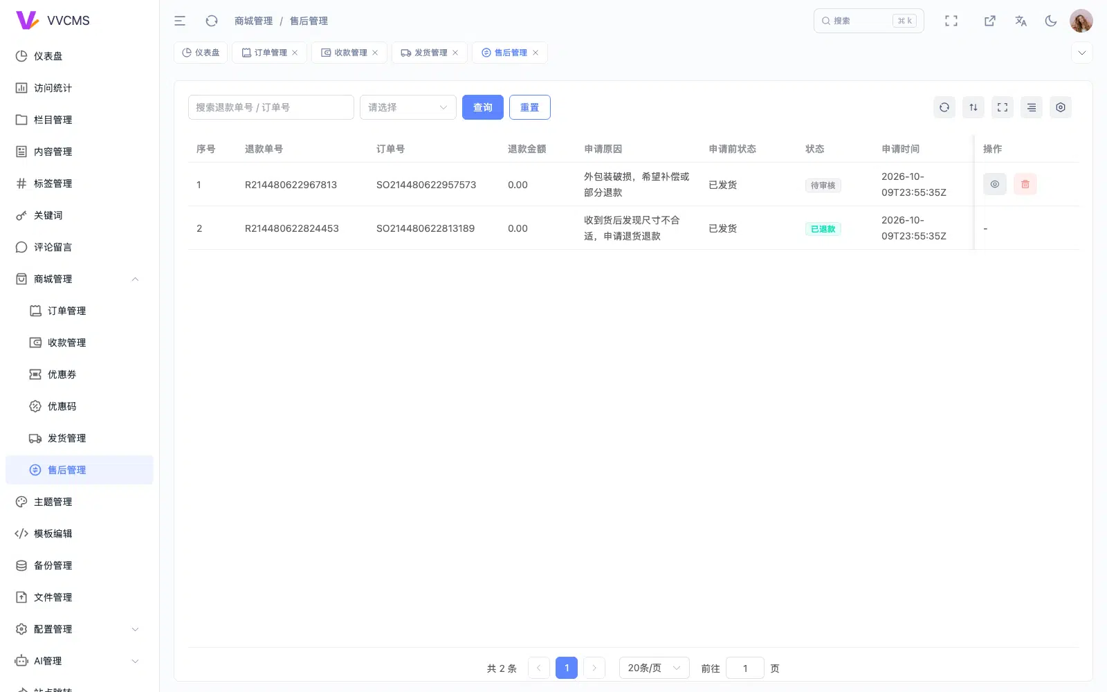 售后管理列表，展示待审核与已退款的退款单及申请原因