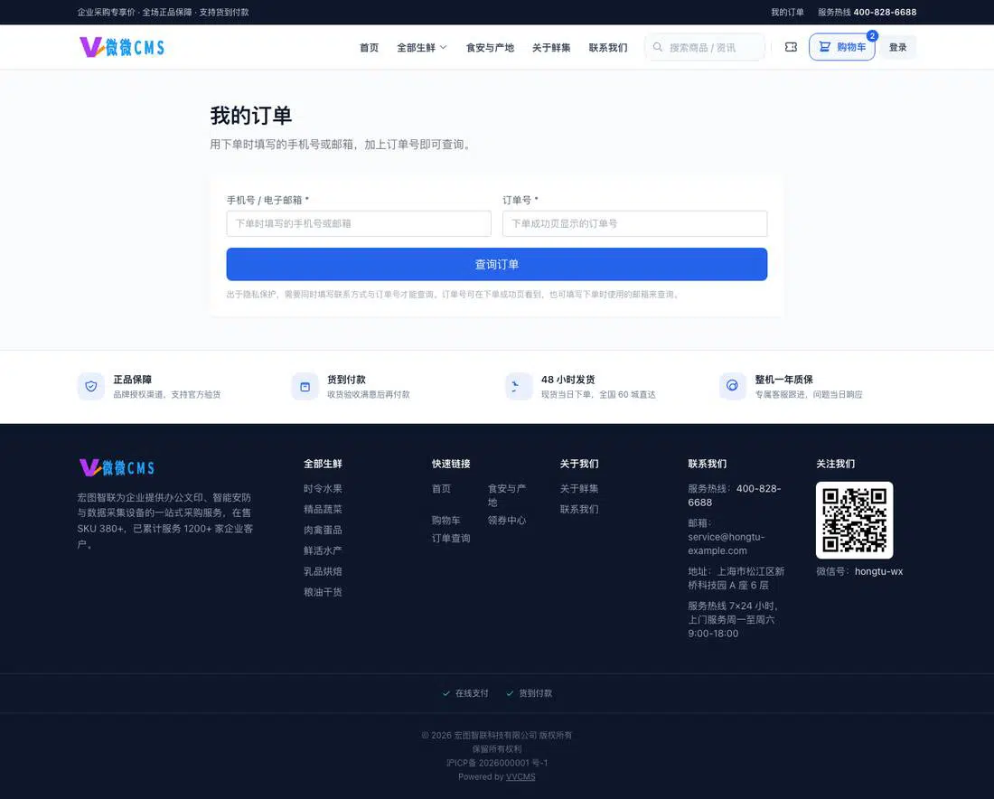 通用商城 · 我的订单