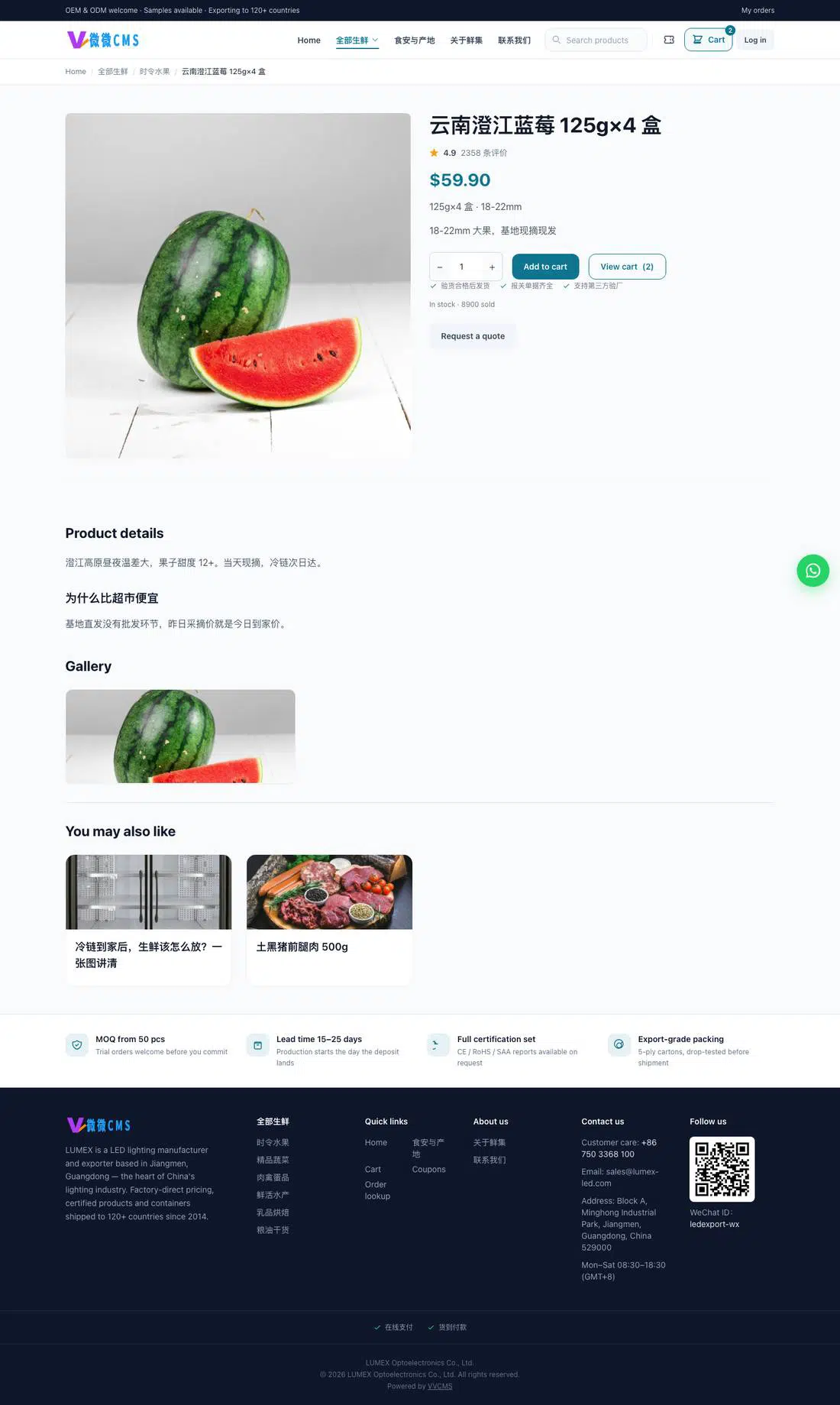 外贸全球商城 · 商品详情页