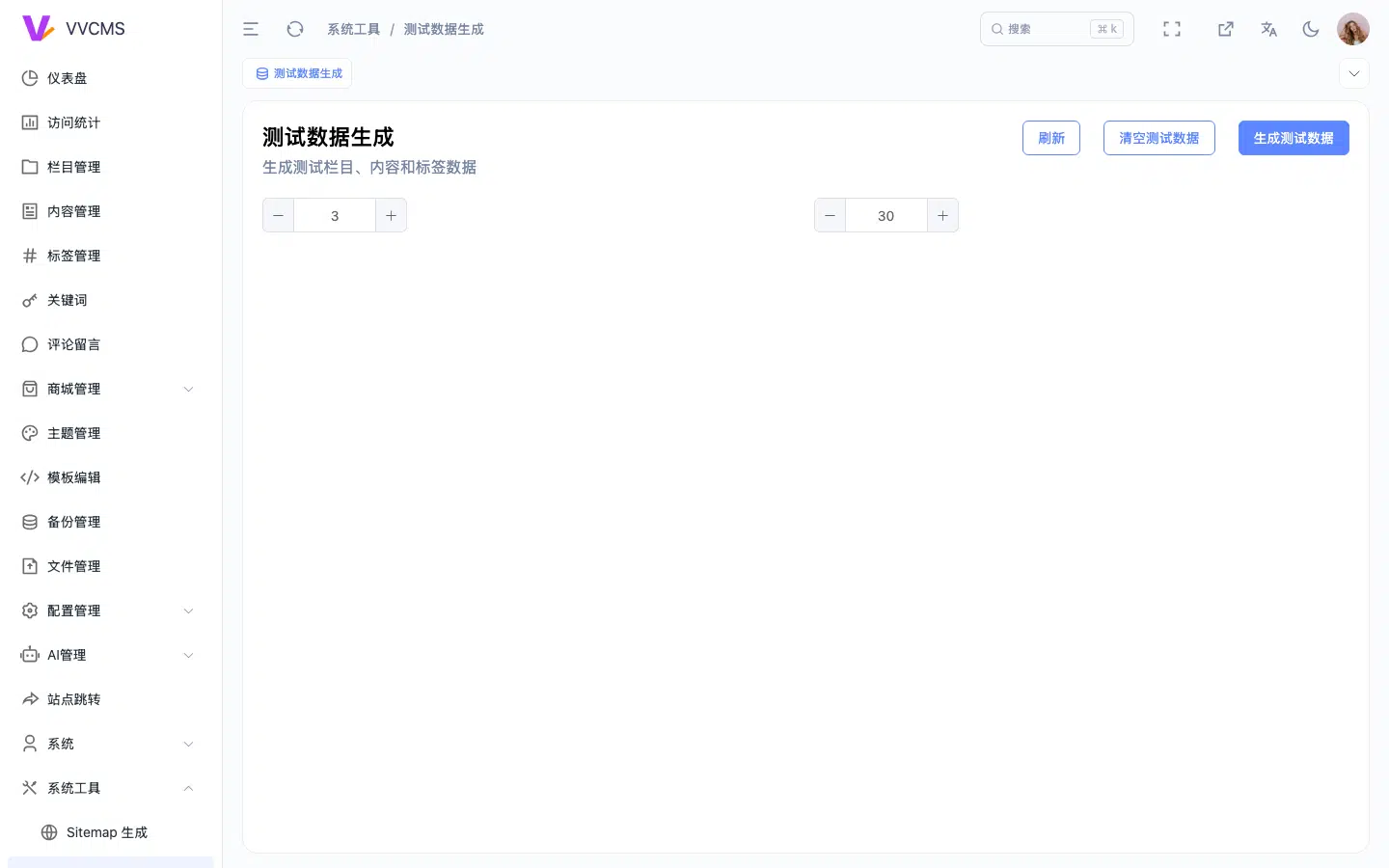 VVCMS 后台系统工具中的测试数据生成页面,包含刷新、清空测试数据、生成测试数据三个按钮和数量配置