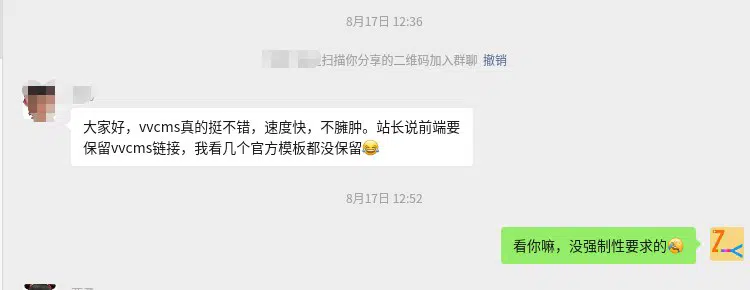 「vvcms真的挺不错,速度快,不臃肿」
